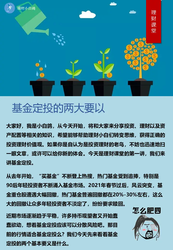可以定投的基金软件_定投基金软件可以买股票吗_定投基金软件可以提现吗
