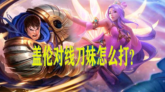 英雄联盟暴力盖伦出装_2021新版本盖伦暴力符文_lol暴力盖伦符文