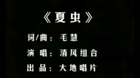 动漫夏虫 迅雷下载_夏虫动画百度云_夏虫动漫可以