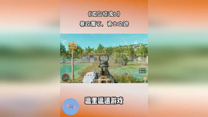 孤岛惊魂bug_孤岛惊魂3补丁怎么用_孤岛惊魂汉化补丁