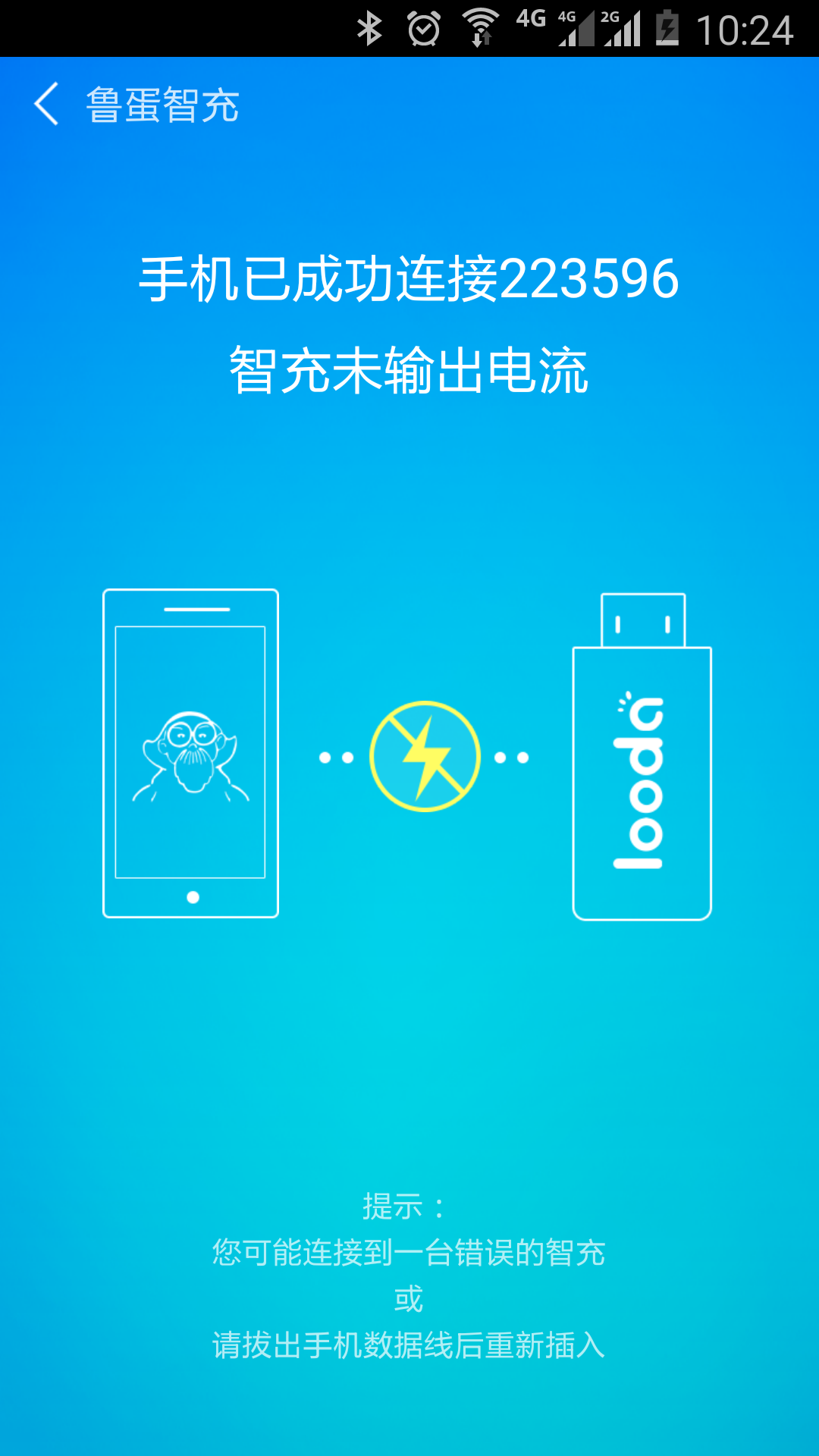 鲁蛋智充怎么用_鲁大师鲁蛋_鲁智生怎么打