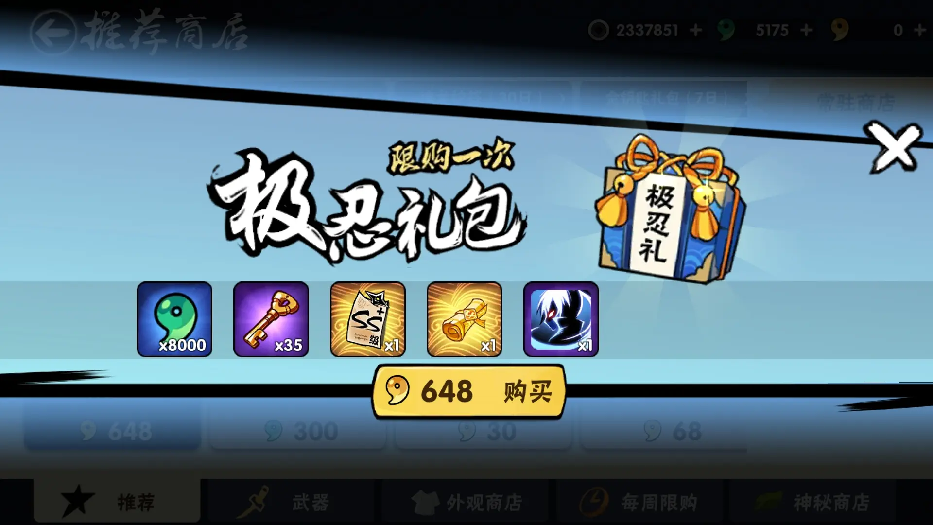 忍者必须死2激活码_忍者永久兑换码_忍者激活中心