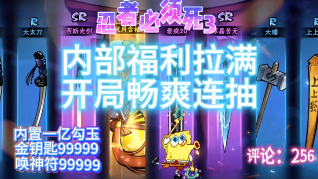 忍者永久兑换码_忍者激活中心_忍者必须死2激活码