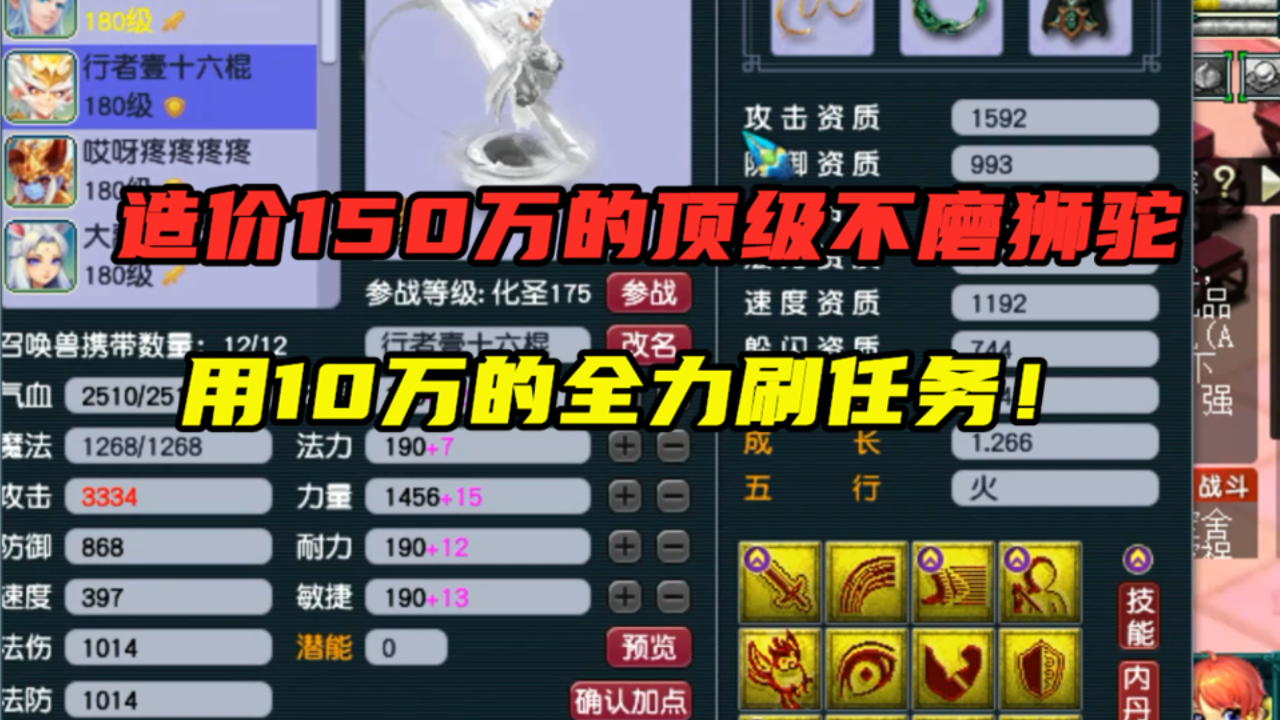梦幻西游炼兽笼_梦幻西游炼兽笼合算吗_梦幻西游炼兽笼使用技巧