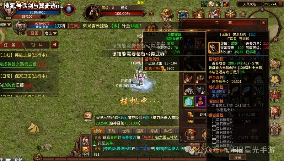 七雄争霸手游秦灭巴蜀第十关:极限挑战,策略与操作的巅峰对决 七雄争霸手游秦灭巴蜀第十关:极限挑战,策略与操作的巅峰对决