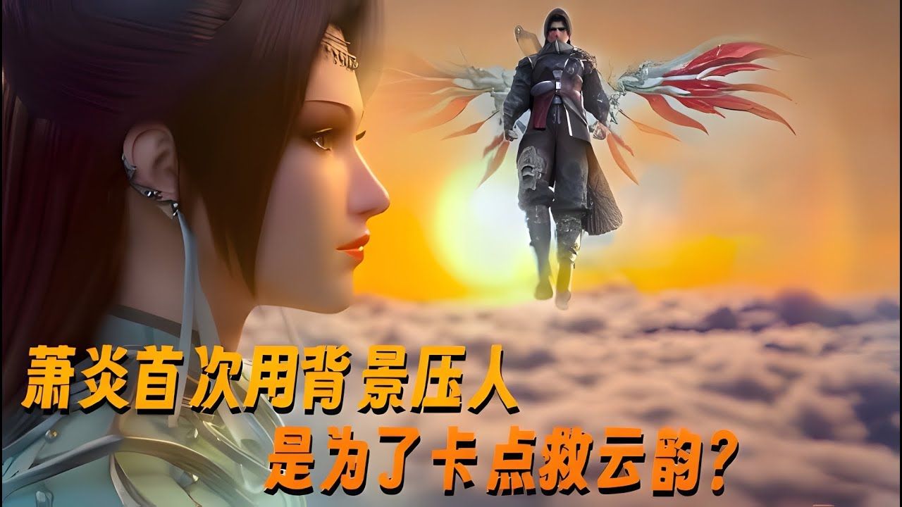 斗破苍穹2动漫在线视频_斗破苍穹苍穹动漫_斗破苍穹动漫hd