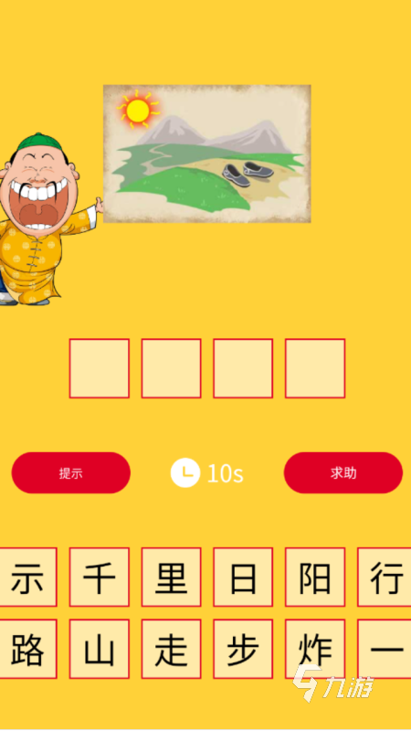 疯狂猜成语回_疯狂猜成语_疯狂猜成语553一个回字