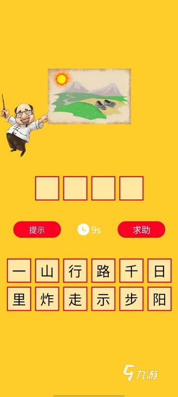 疯狂猜成语_疯狂猜成语553一个回字_疯狂猜成语回