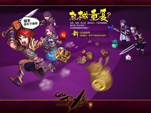 qq仙侠传配置要求_qq仙侠传端游_仙侠传网游