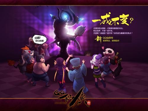 qq仙侠传端游_仙侠传网游_qq仙侠传配置要求