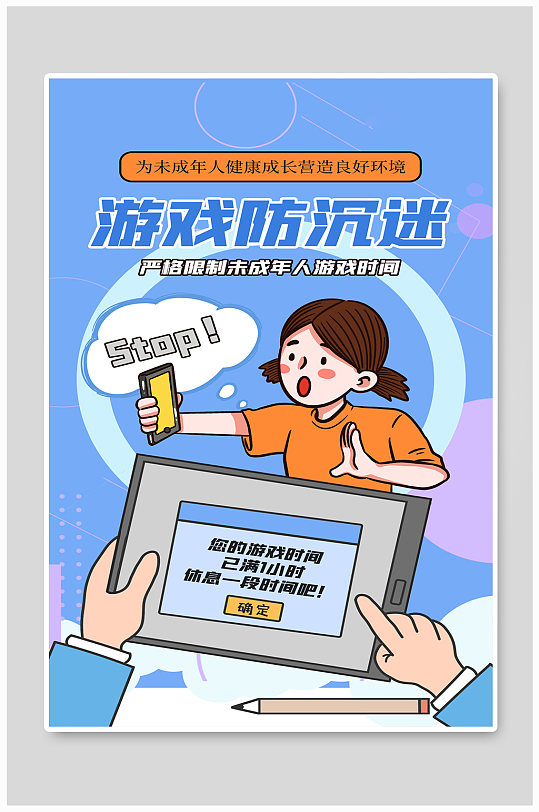 海报手绘规则图片游戏怎么做_游戏规则海报图片手绘_海报手绘怎么画