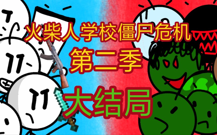 僵尸危机人物选择_僵尸危机第一人称_僵尸危机什么人物