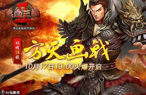 热血三国手游野地名将排行_热血三国手游十常侍战场攻略_热血三国2手游