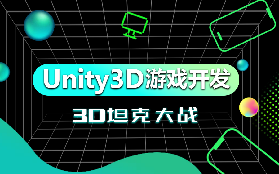 unity3d游戏制作论文_unity3d游戏开发论文_unity游戏开发文献综述