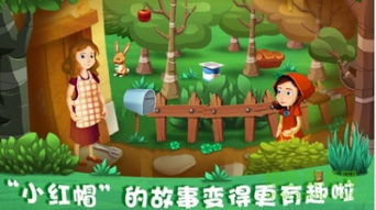 小红帽游戏,小红帽游戏全解析