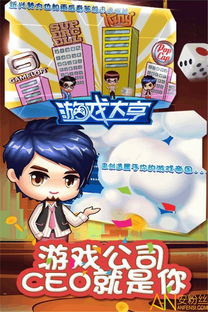 游戏大亨破解版