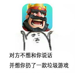垃圾游戏表情包,网络文化中的幽默与反思