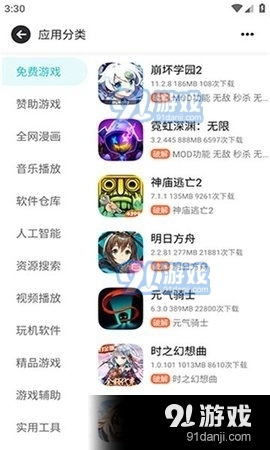 游戏辅助社区,打造玩家互动新天地