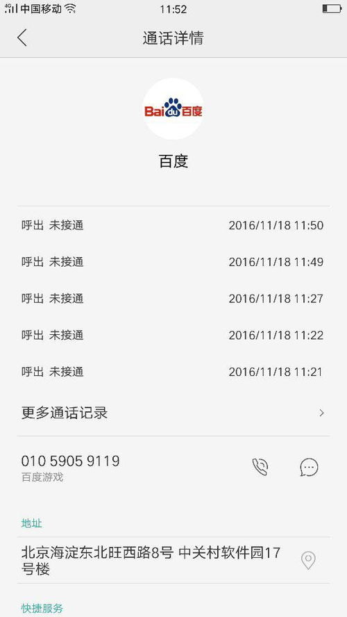百度游戏客服,畅享游戏无忧体验