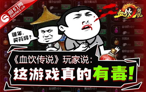 这游戏有毒,沉迷背后的心理与社交影响