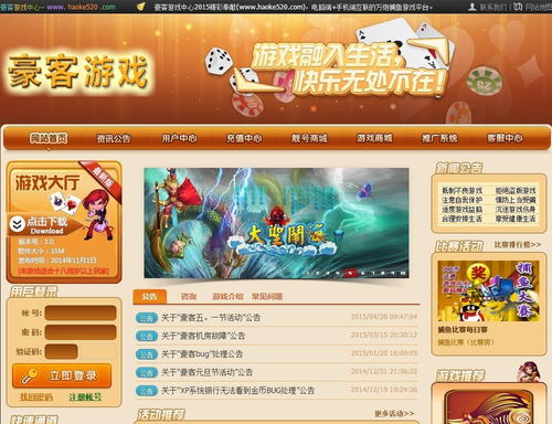 游戏网官网,畅游虚拟江湖——游戏网官网全新体验