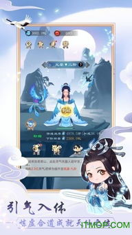 抖音修仙游戏,带你领略修真奥秘